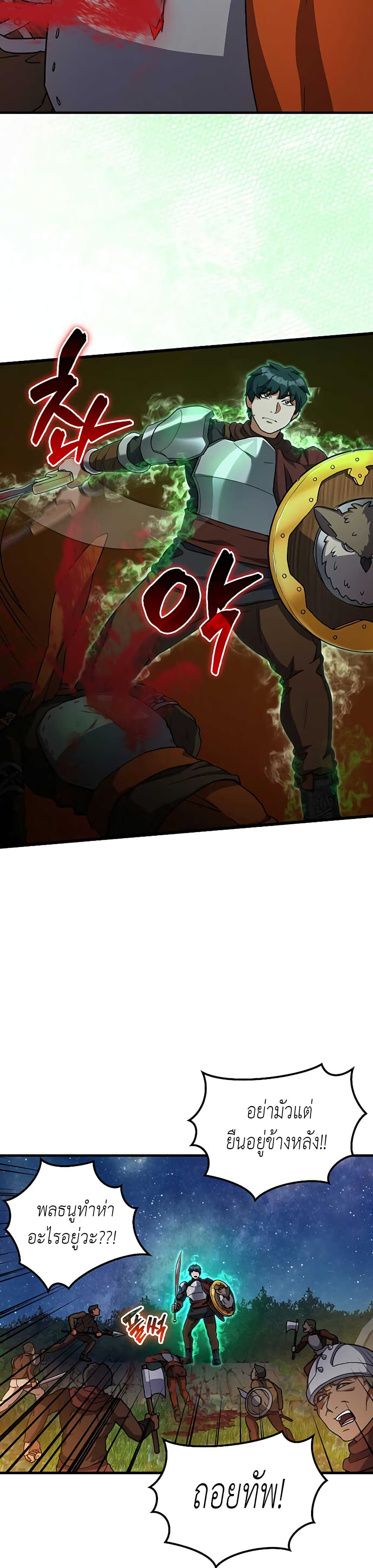 The Blood Knight’s Villains 23-23