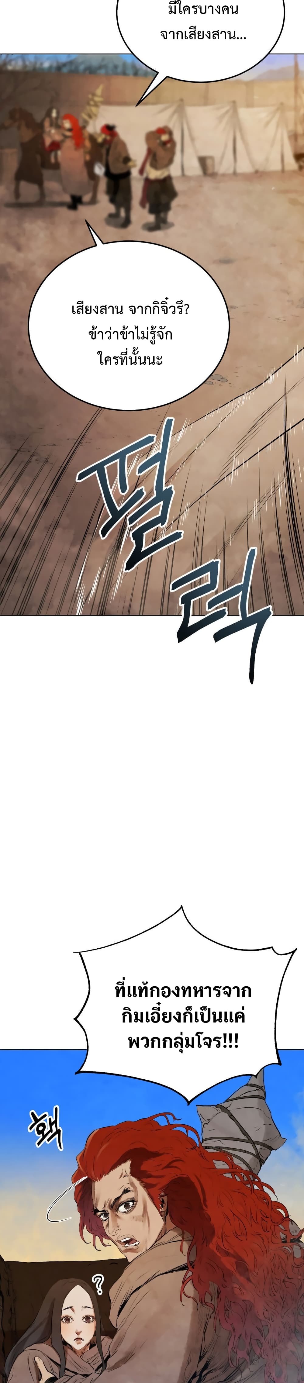 Three Kingdoms: Lu Bu's Legacy 25-25