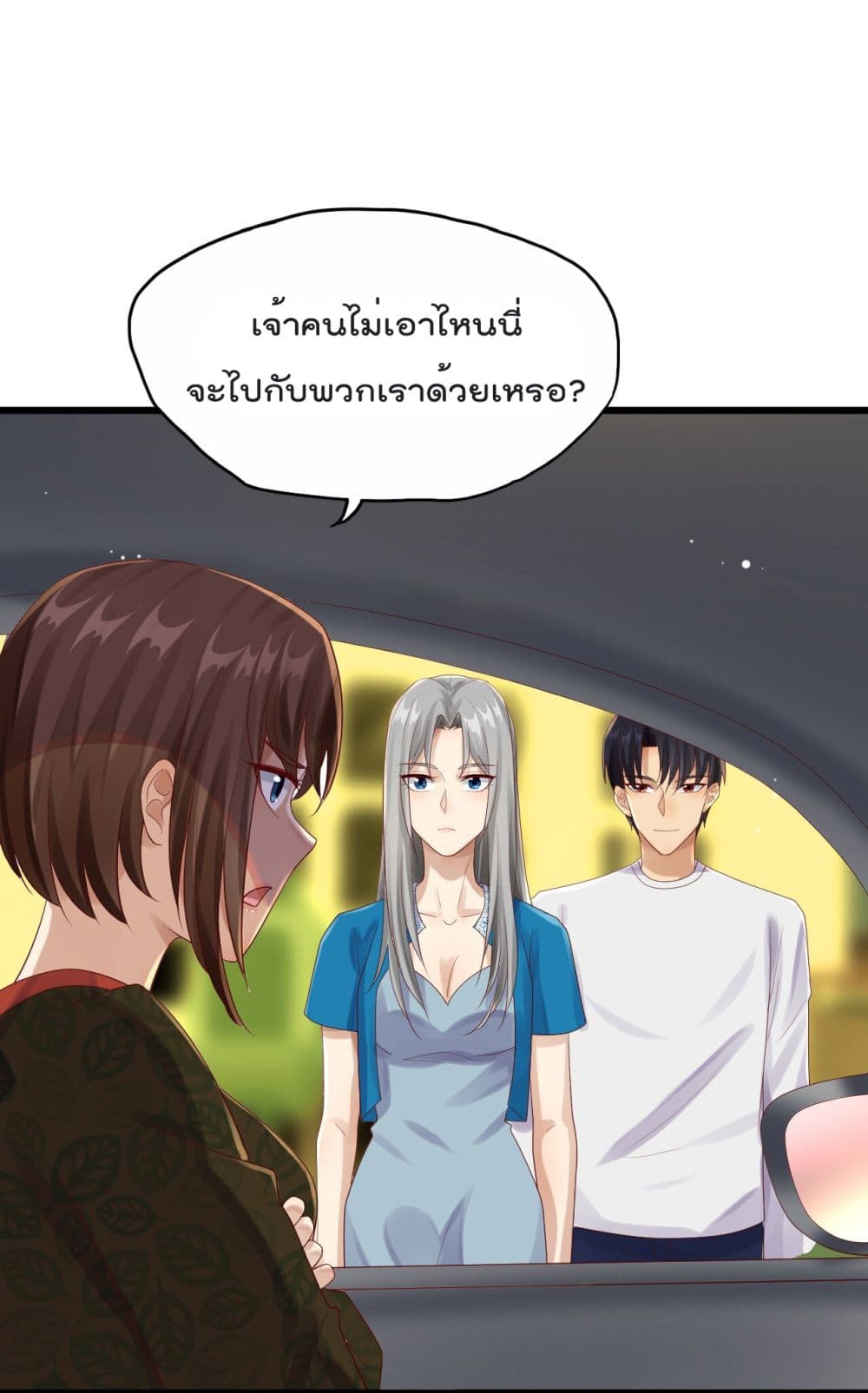 War of Ragnarok สงครามเทพ 8-8