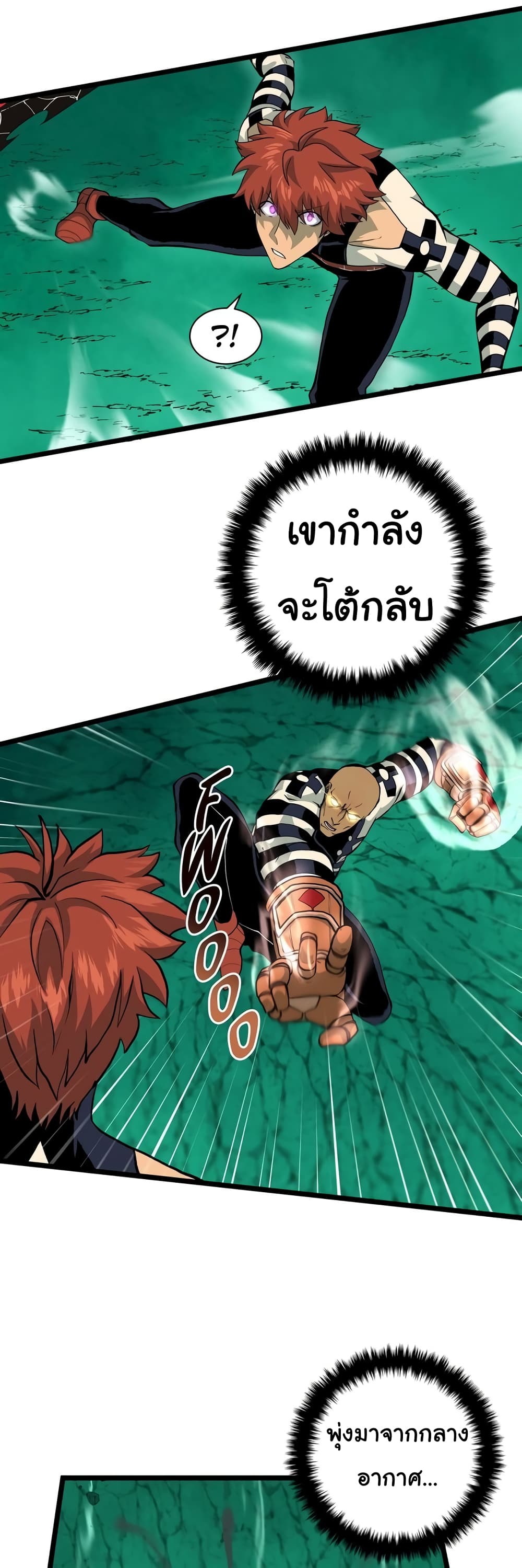 God Game 26-26