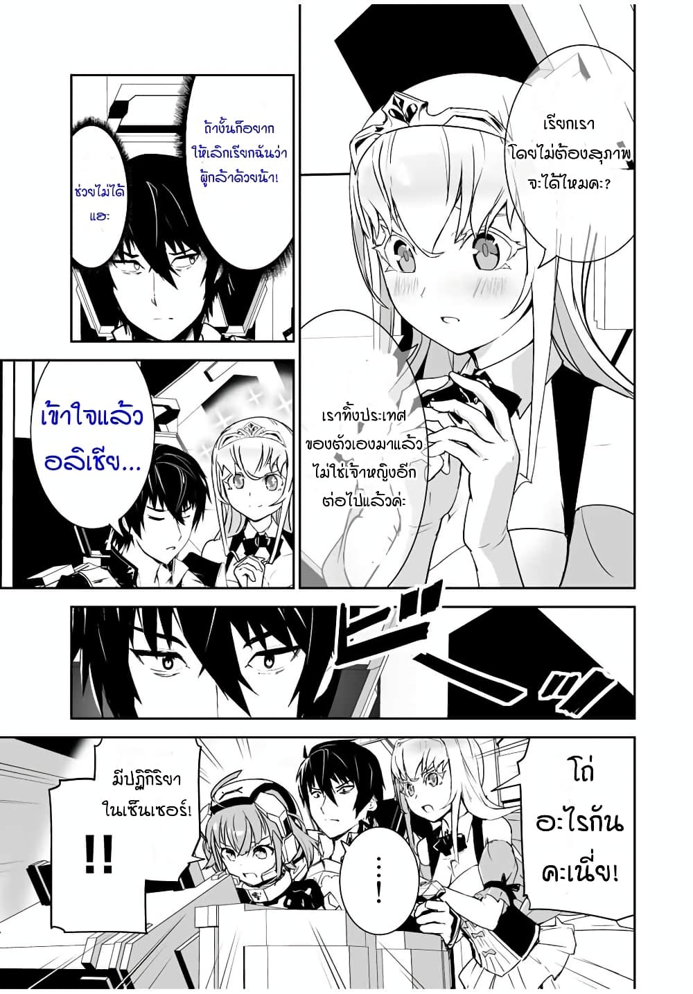 Yuusha Shoutai Kamoku Yuusha Wa Nagisa Renai 3-3