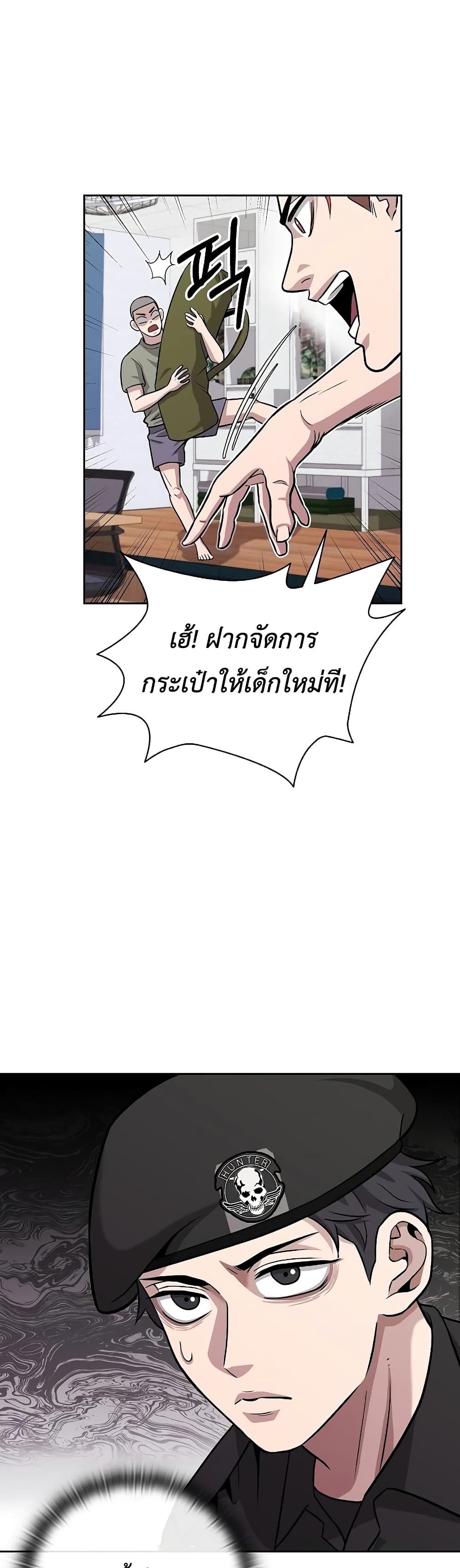 The Dark Mage’s Return to Enlistment 8-8
