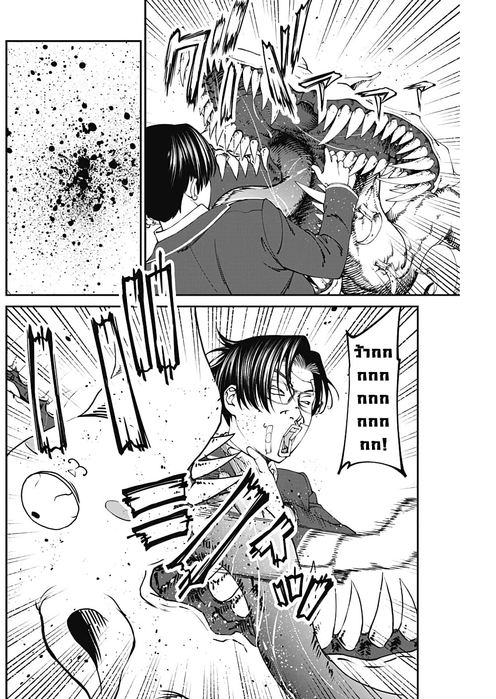 20XX-nen Level-up Saigai - Kami Kara Sazukarishi Aratanaru Chikara 9-9