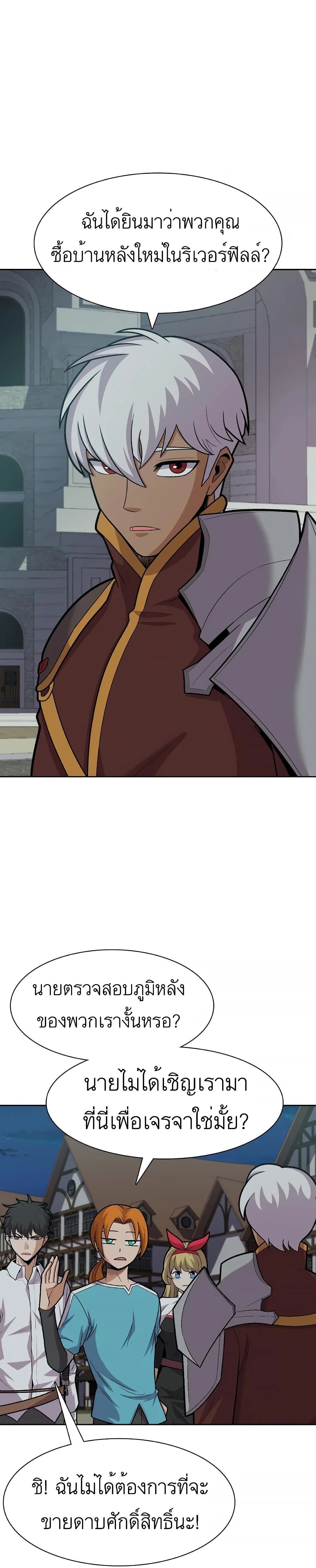 Raising Newbie Heroes In Another World 14-14