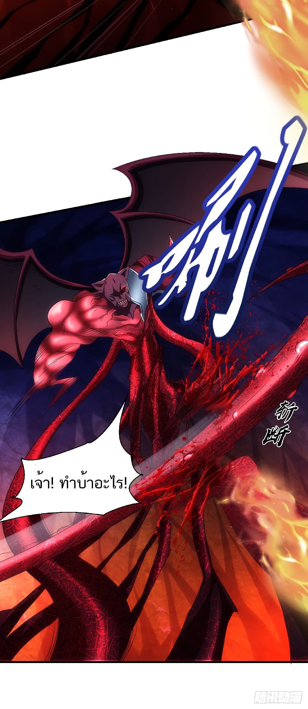 Supreme Demon Return 86-86