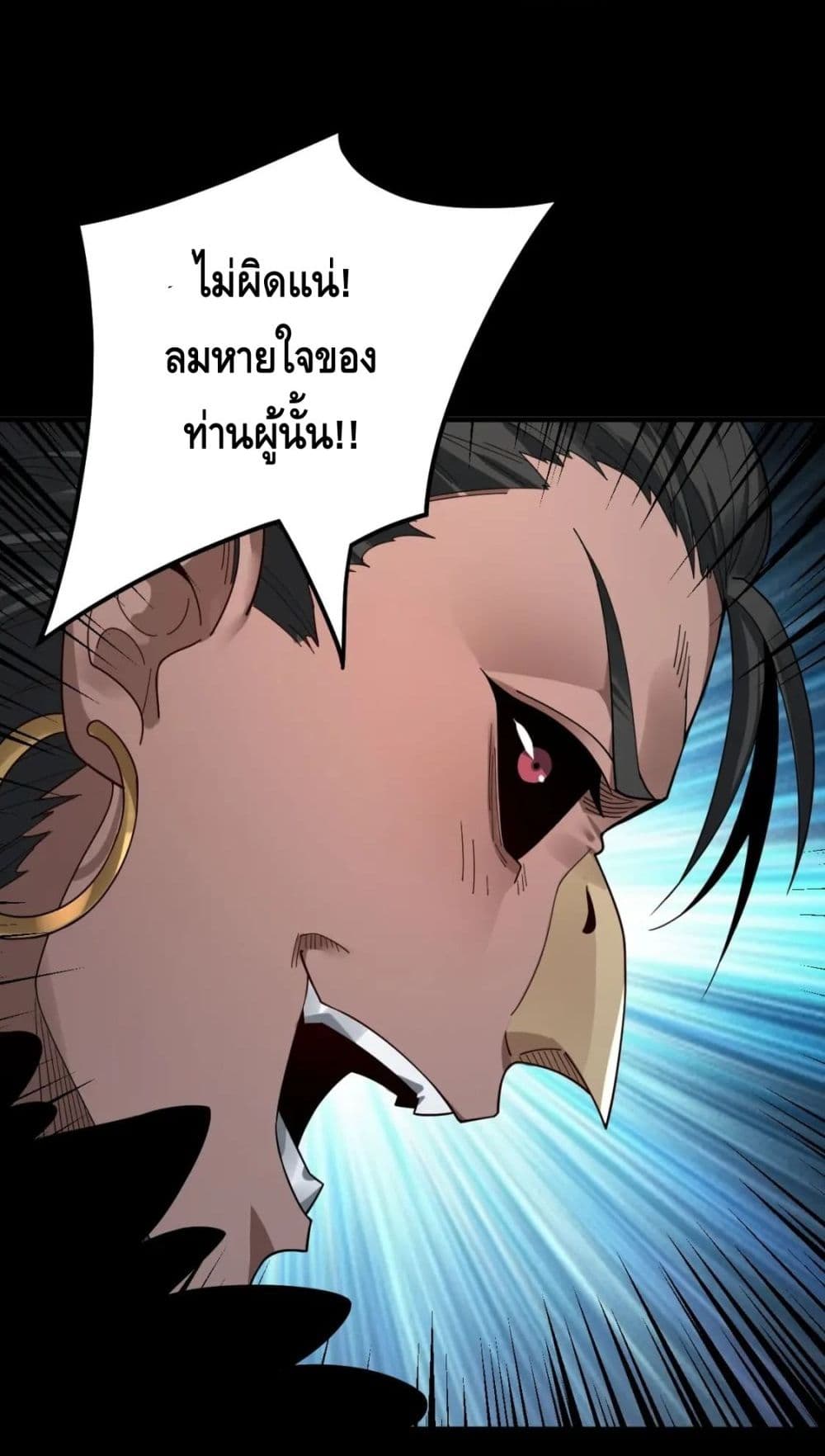 Villain is here 77-77