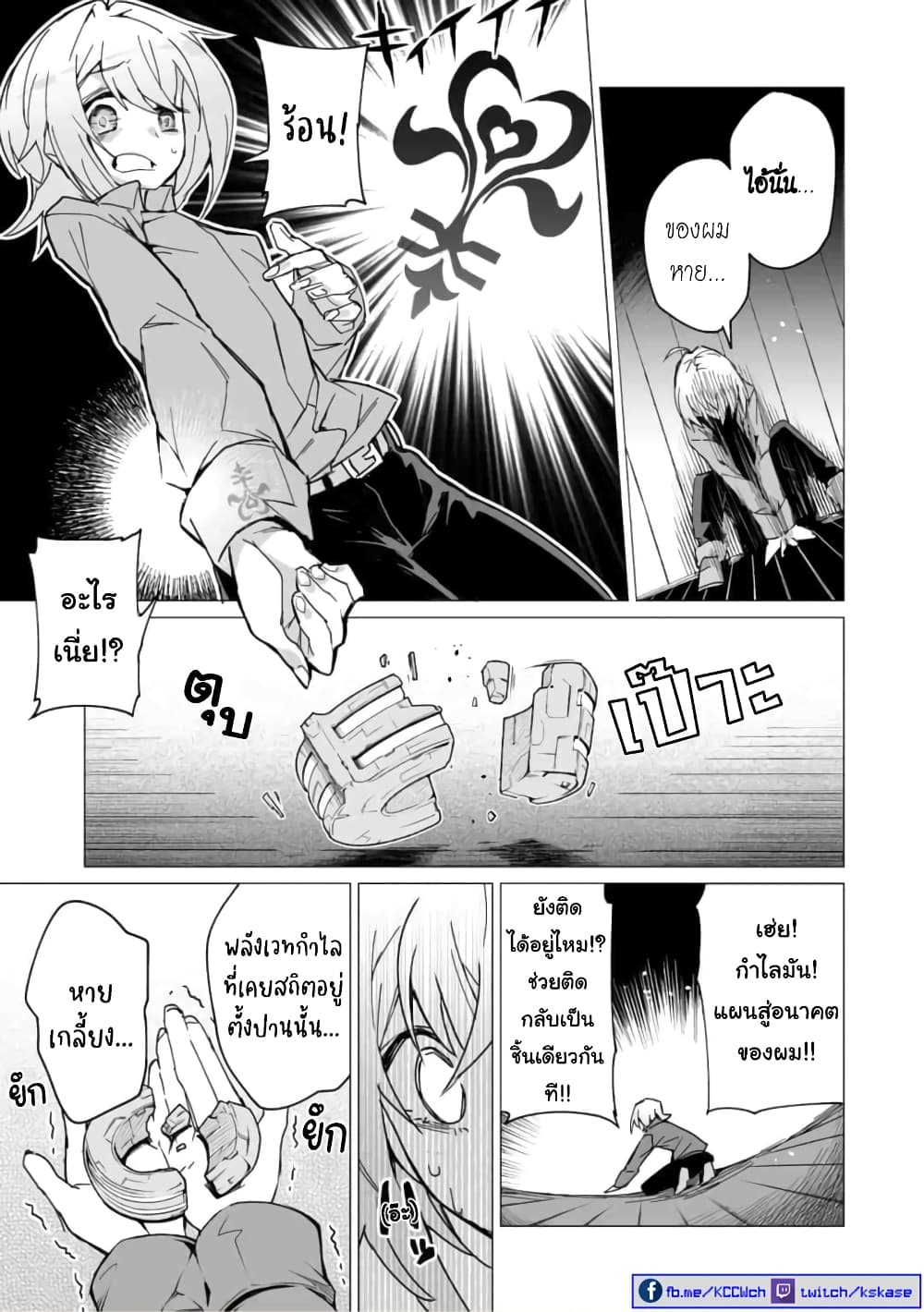Saikyou no Chikara wo Te ni Ireta Kawari ni Onna ni Narimashita 1-1
