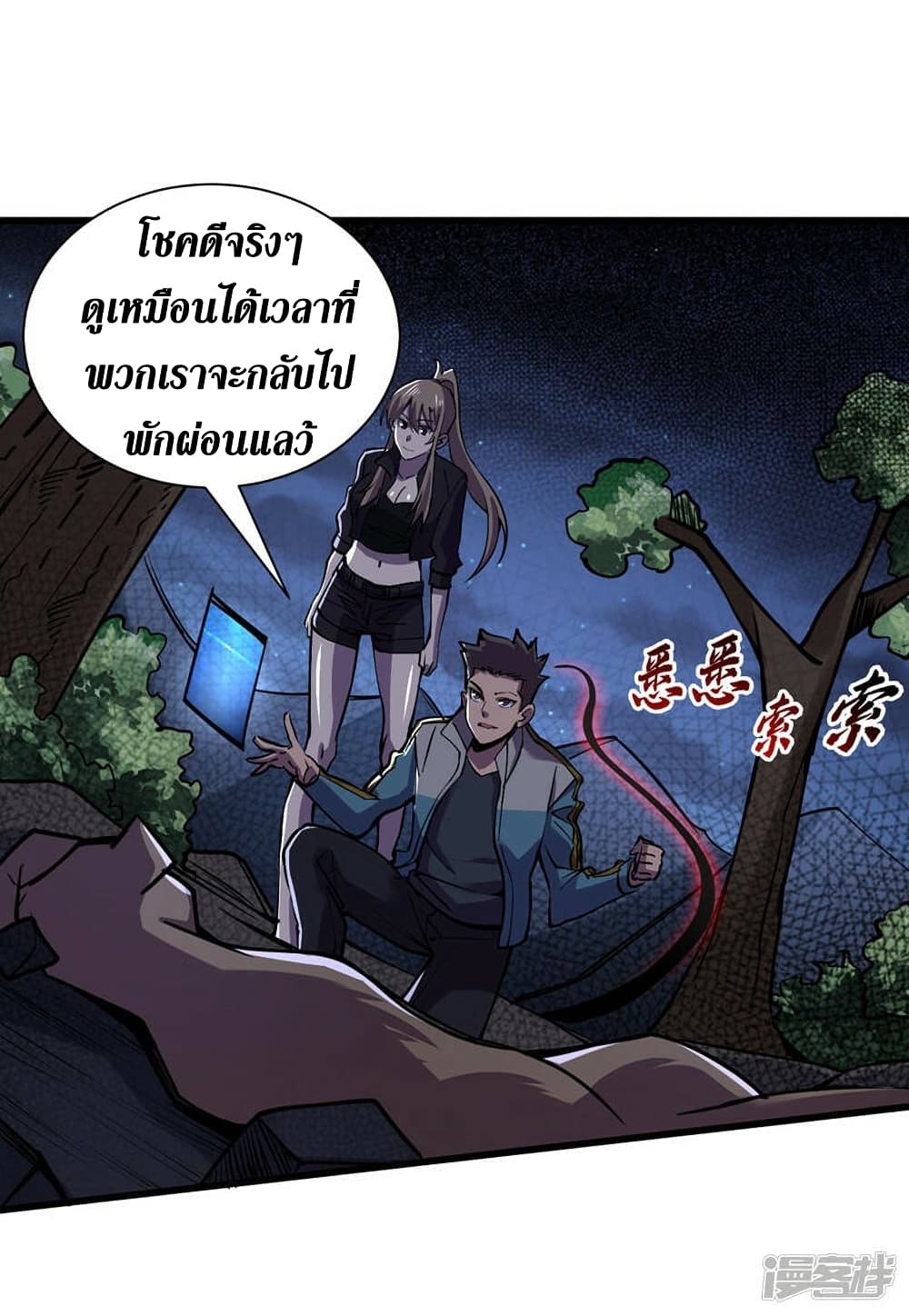 The Last Hero 135-135
