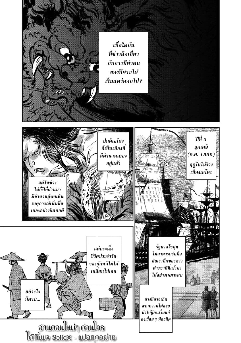 Kijin Gentoushou 11-11