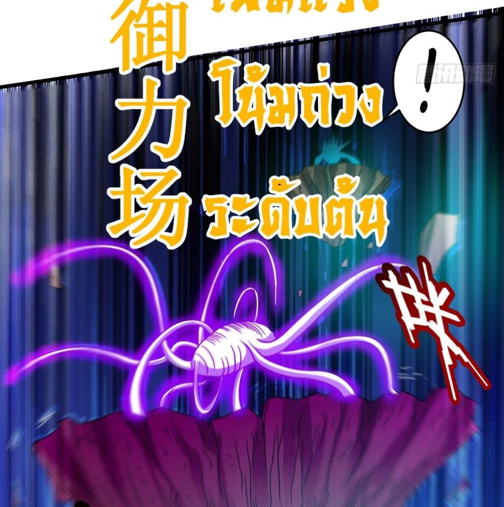 My Disciples Harem is Immortal ฮาเร็มศิษย์สาวสุดแกร่งนี้ของผมนะค้าบ 93-93