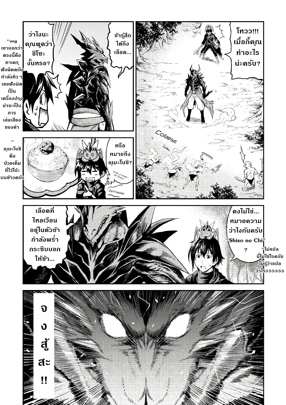 Souzai Saishuka no Isekai Ryokouki 17-17