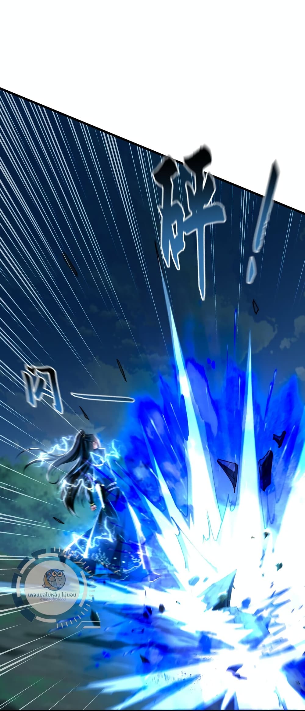I Have a Million Times Attack Speed. 23-23