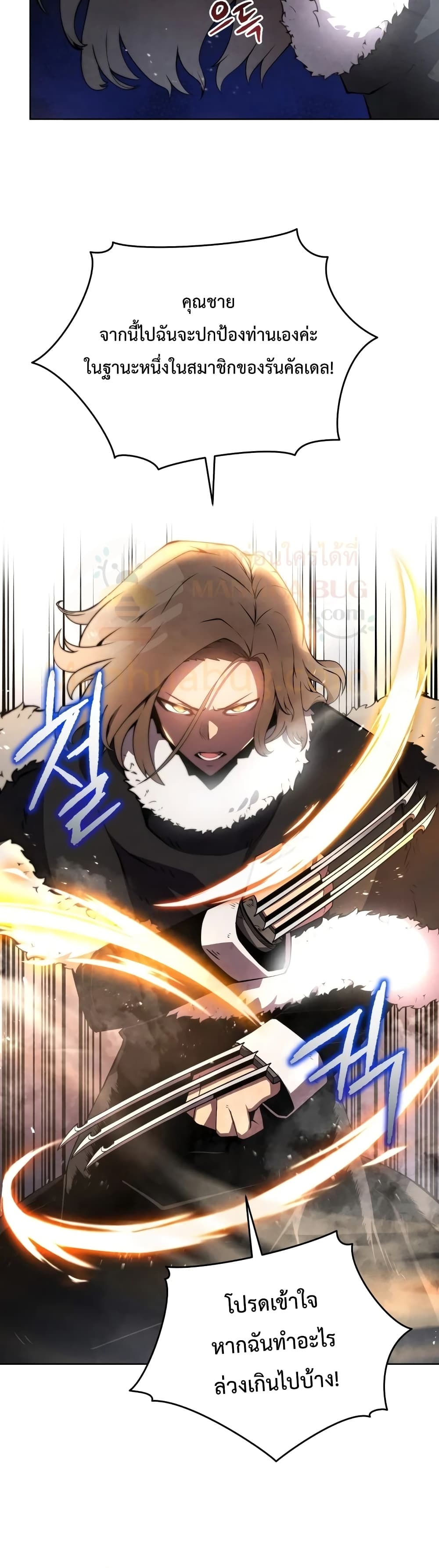 Swordmaster’s Youngest Son 9-9