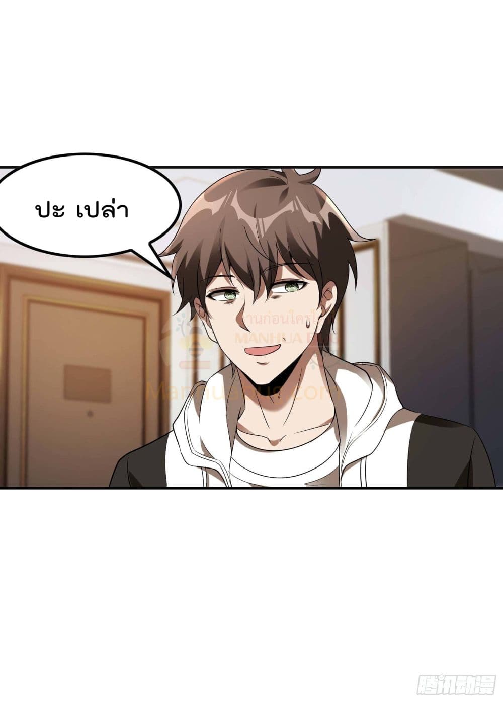 Immortal Husband in The City สุดยอดพ่อบ้านเซียนแห่งนคร 102-102
