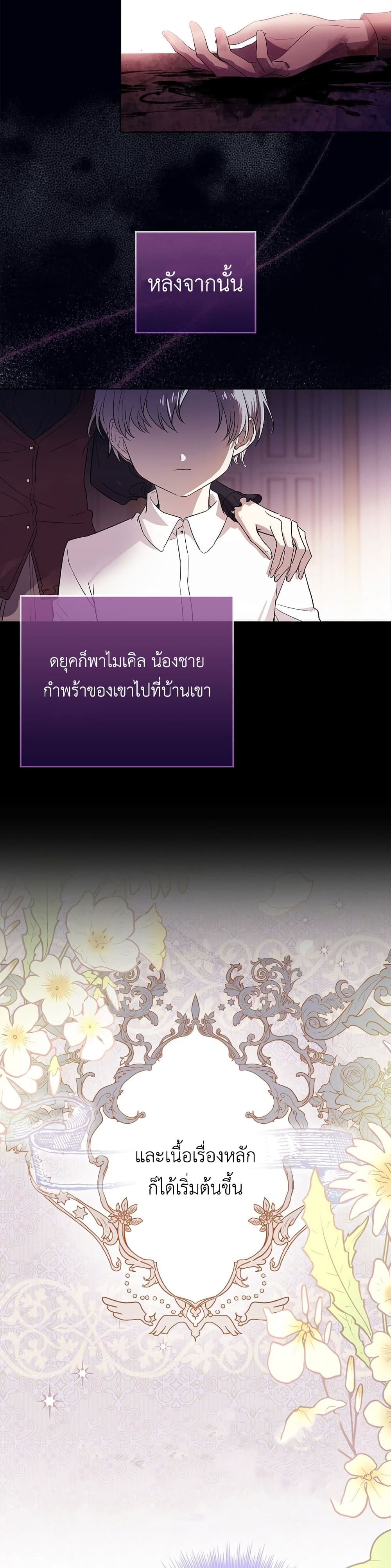 Male Lead, I’ll Respect Your Taste 2-2