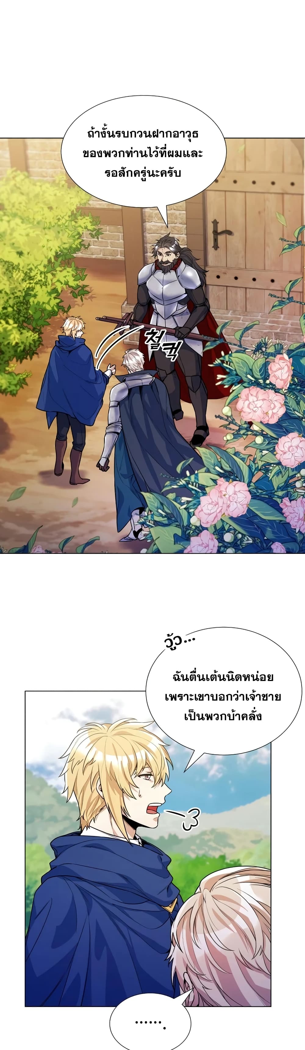 Overbearing Tyrant 31-31