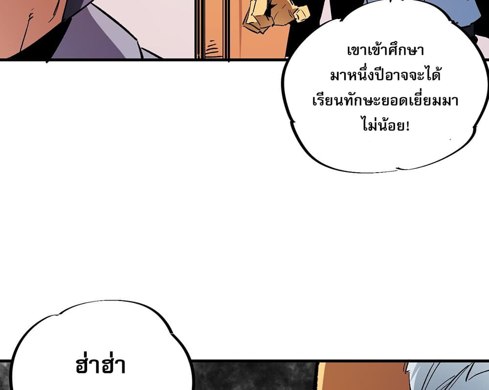 Job Changing for the Entire Population: The Jobless Me Will Terminate the Gods ฉันคือผู้เล่นไร้อาชีพที่สังหารเหล่าเทพ 10-10