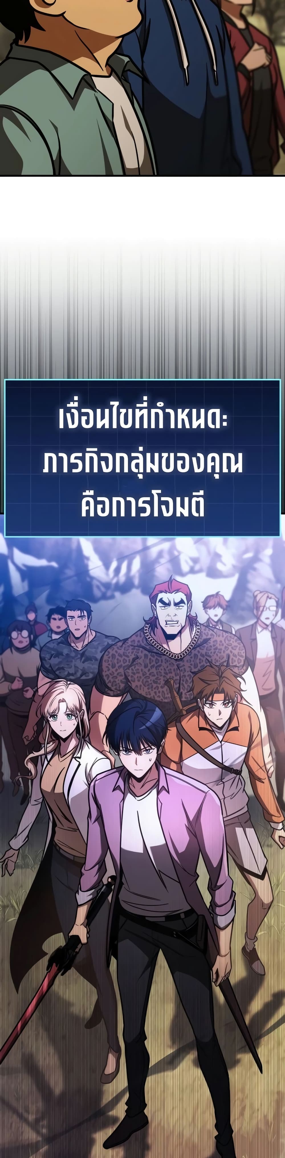 My Exclusive Tower Guide 13-13