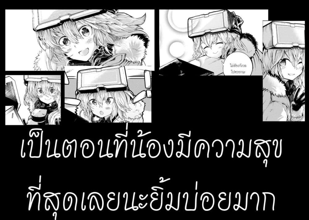 Shuumatsu Sekai no Hakoirimusume 10-10