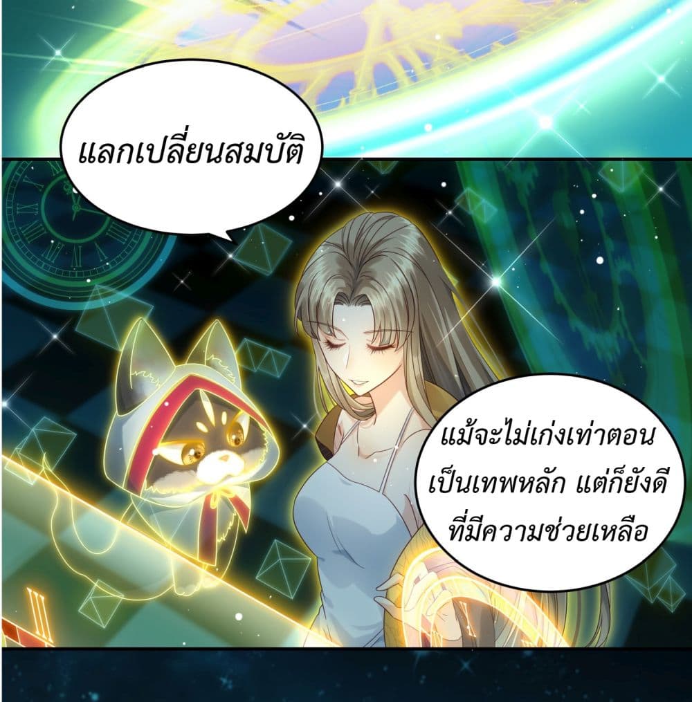 Stepping on the Scumbag to Be the Master of Gods 3-3
