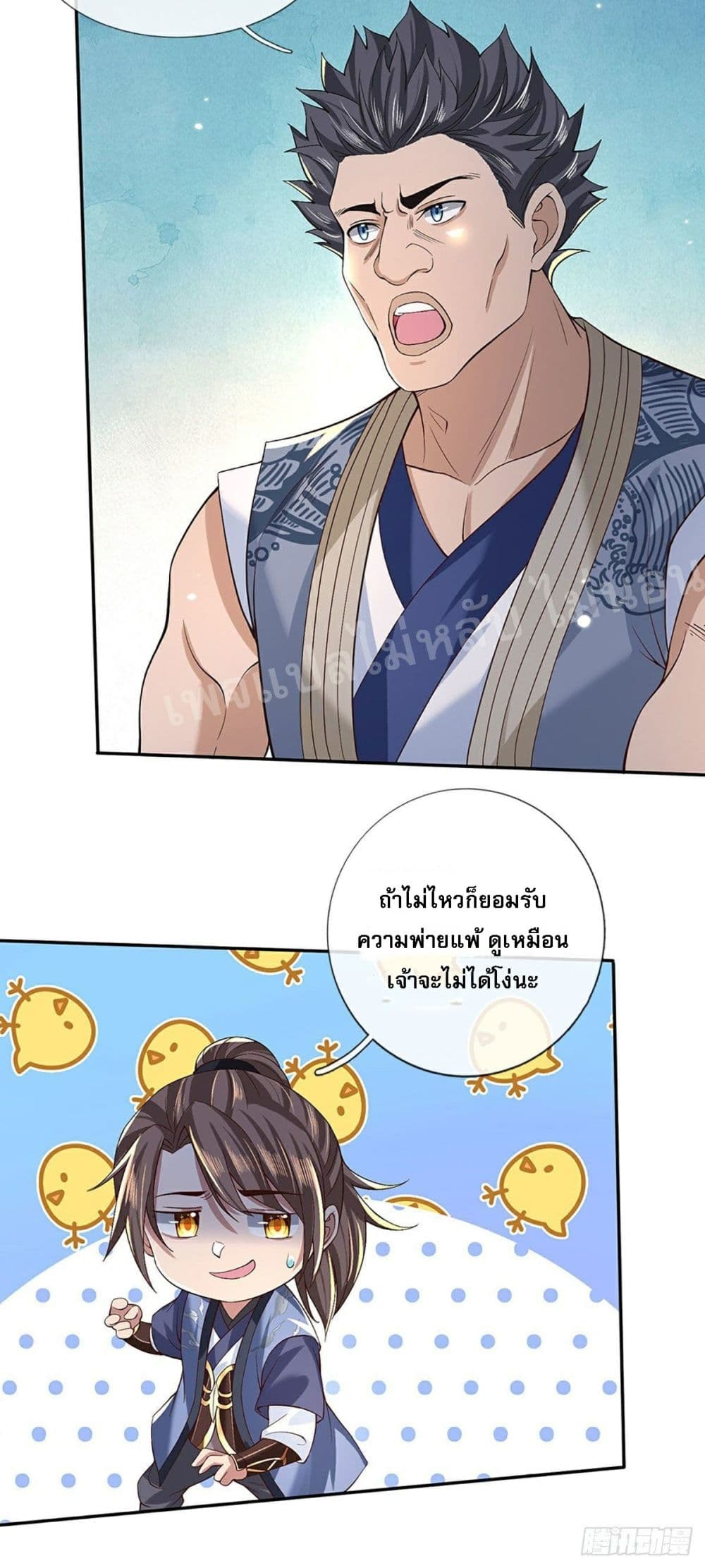 Royal God of War, Rising Dragon ราชันย์เทพยุทธ์มังกรผงาดฟ้า 57-57