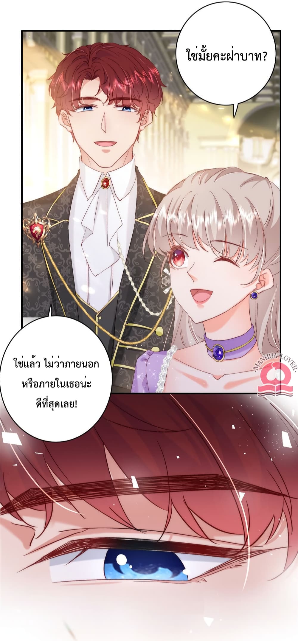 Declaration of love 32-32