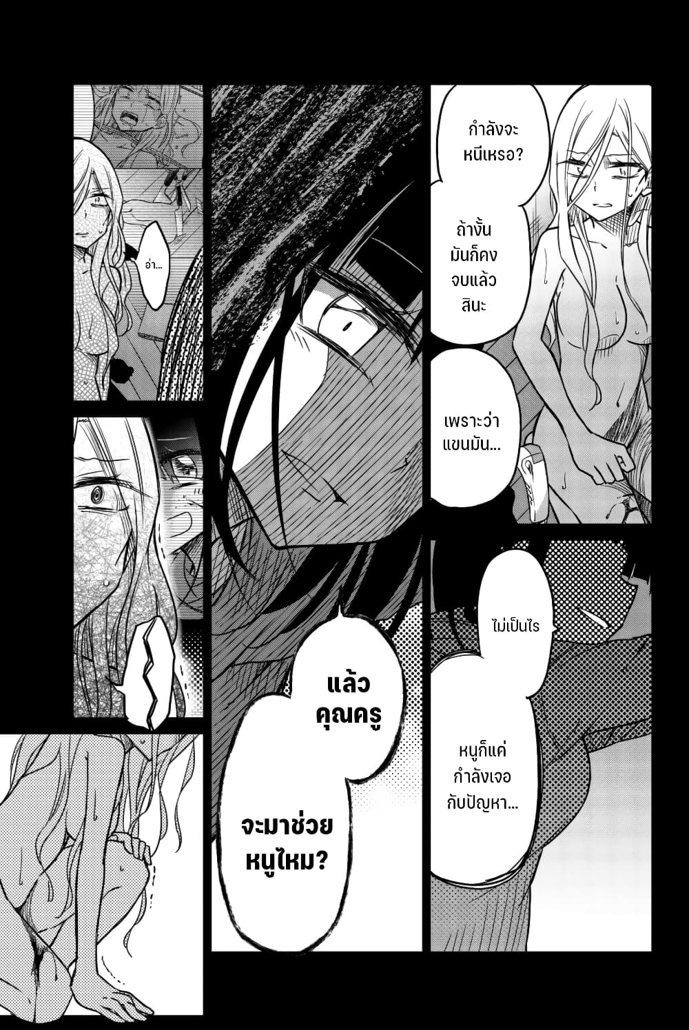 Ijousha no Ai 52-บทลงโทษของคุณครู