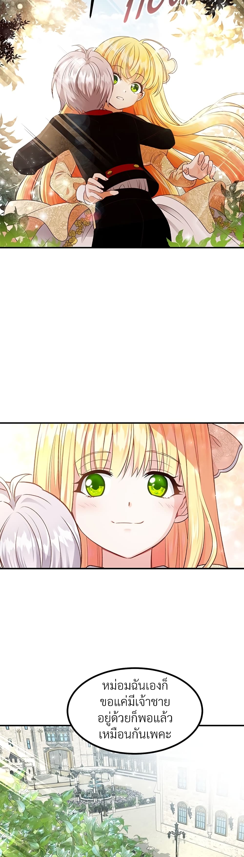 The Little Princess and Her Monster Prince 7-7