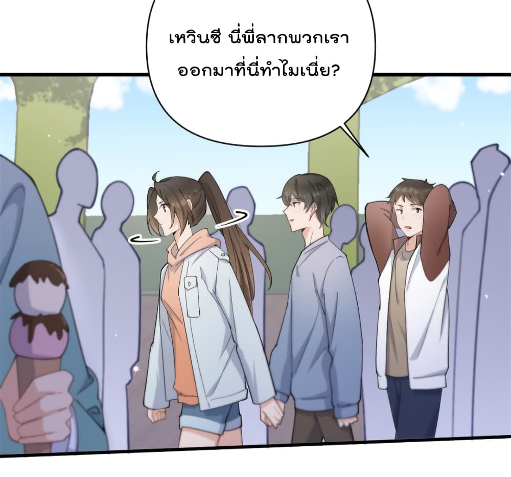 Remember Me? จำฉันได้หรือเปล่า? 127-127