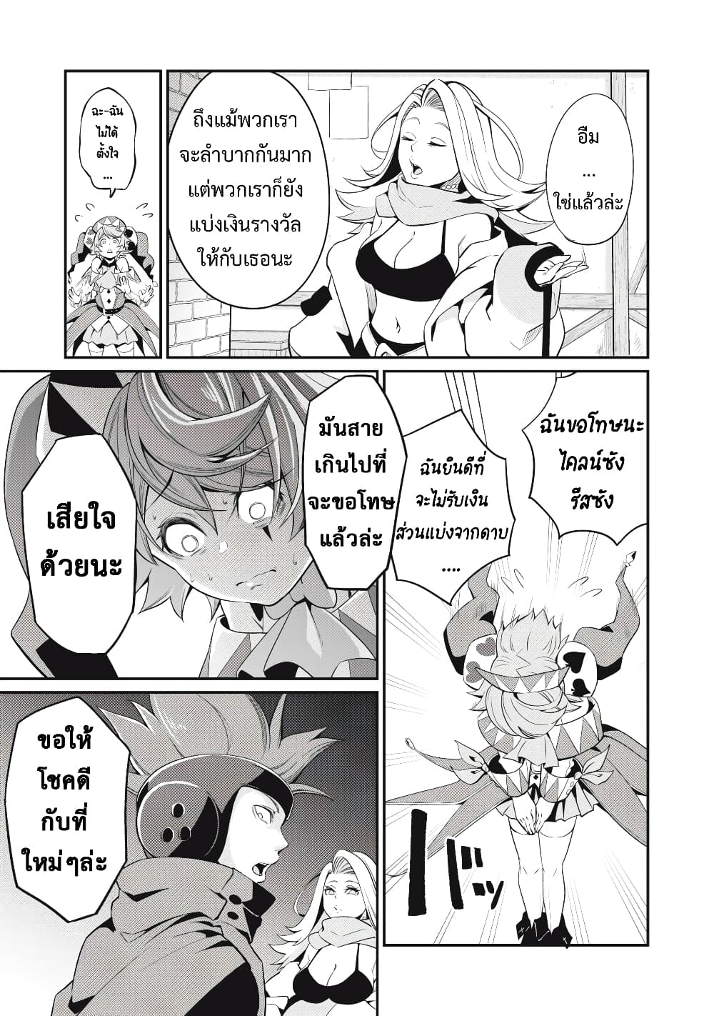Tsuihou Sareta Tenshou Juu Kishi wa game Chishiki de Musou Suru 11-11