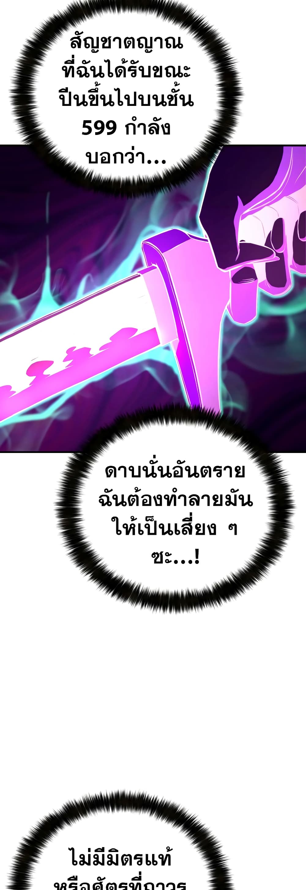 Absolute Necromancer 16-16
