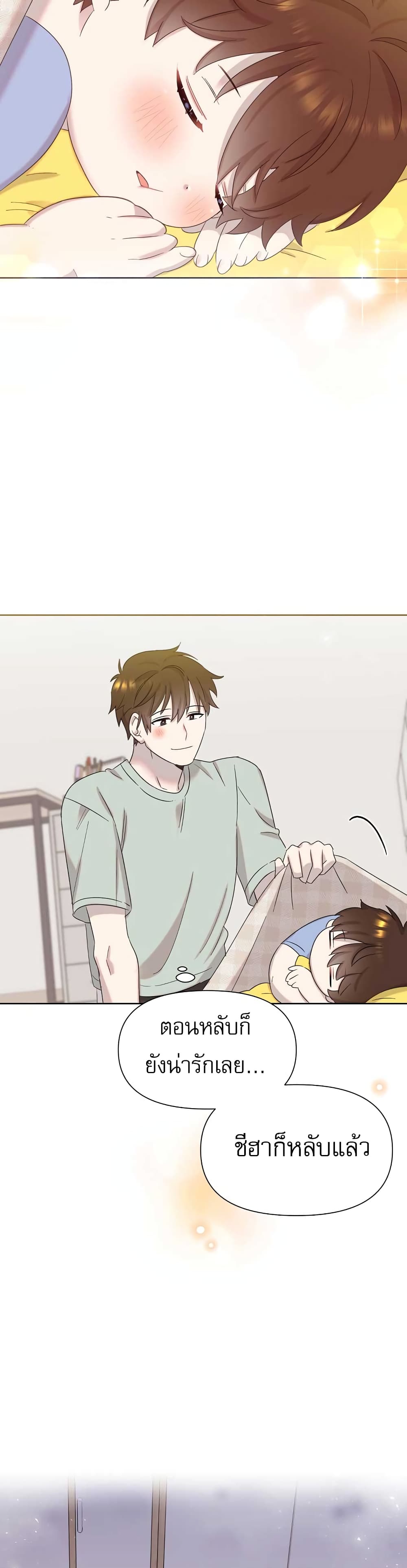 Brother, Am I Cute? 3-3