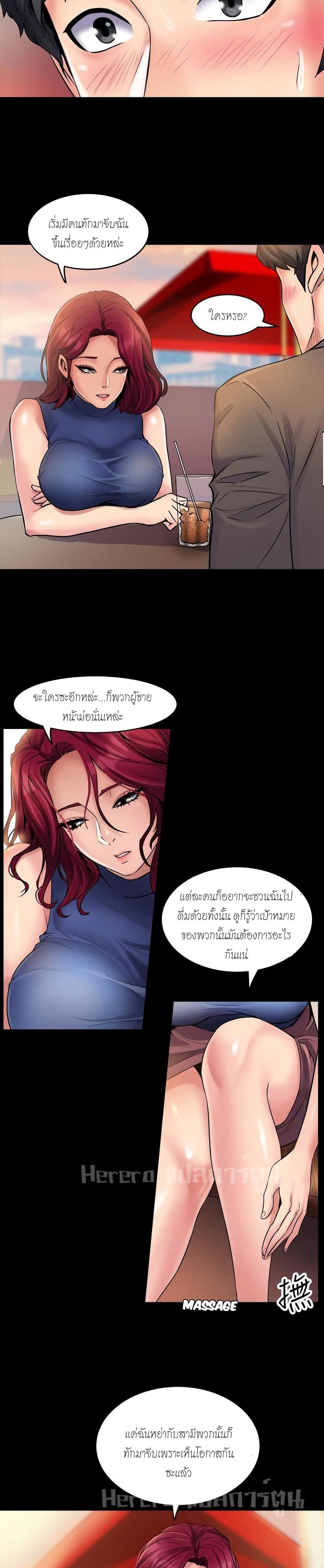 Cohabitation with My Ex-Wife ให้ตายสิต้องมาอยู่อาศับกับเมียเก่า 2-2