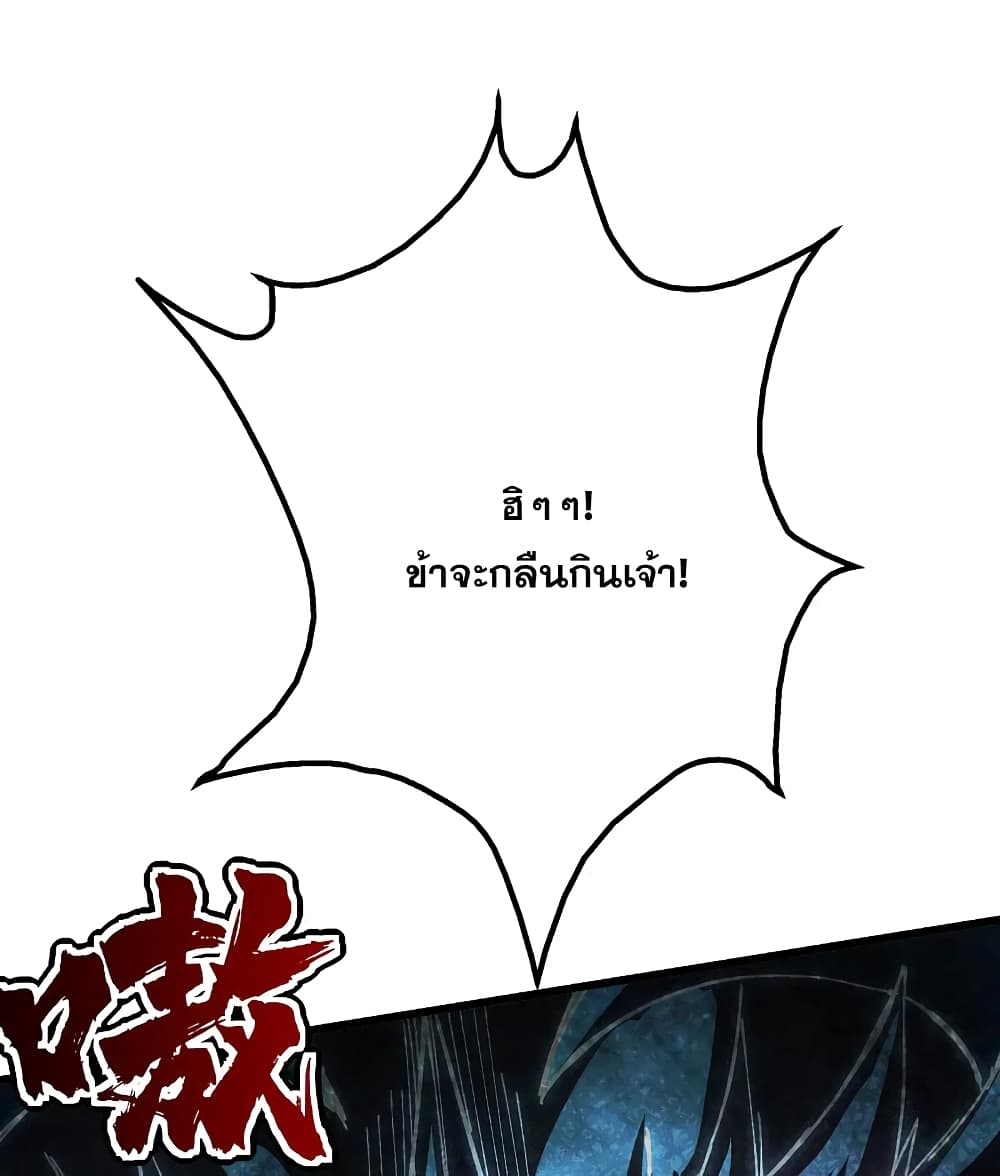 Matchless Emperor  เทพอสูรสยบฟ้า 191-อยู่หรือตาย