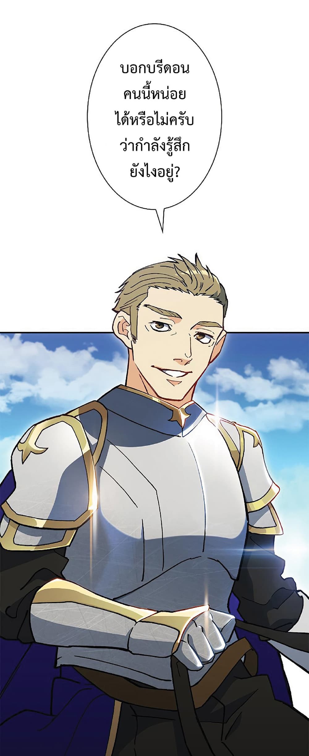 Duke Pendragon: Master of the White Dragon 7-7