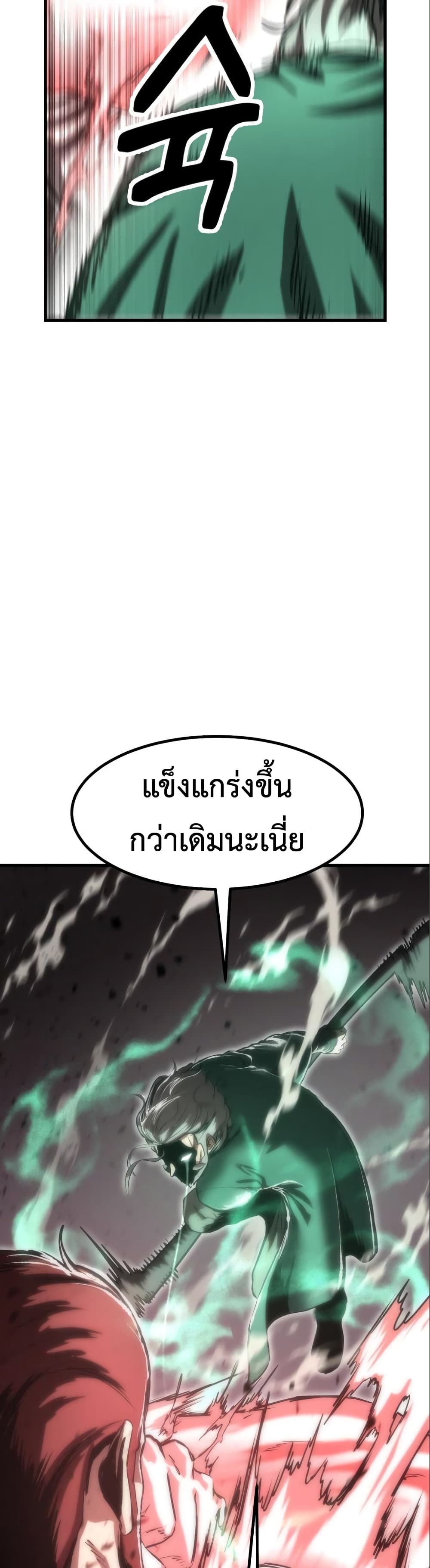 Emperor Of Kings 9-9