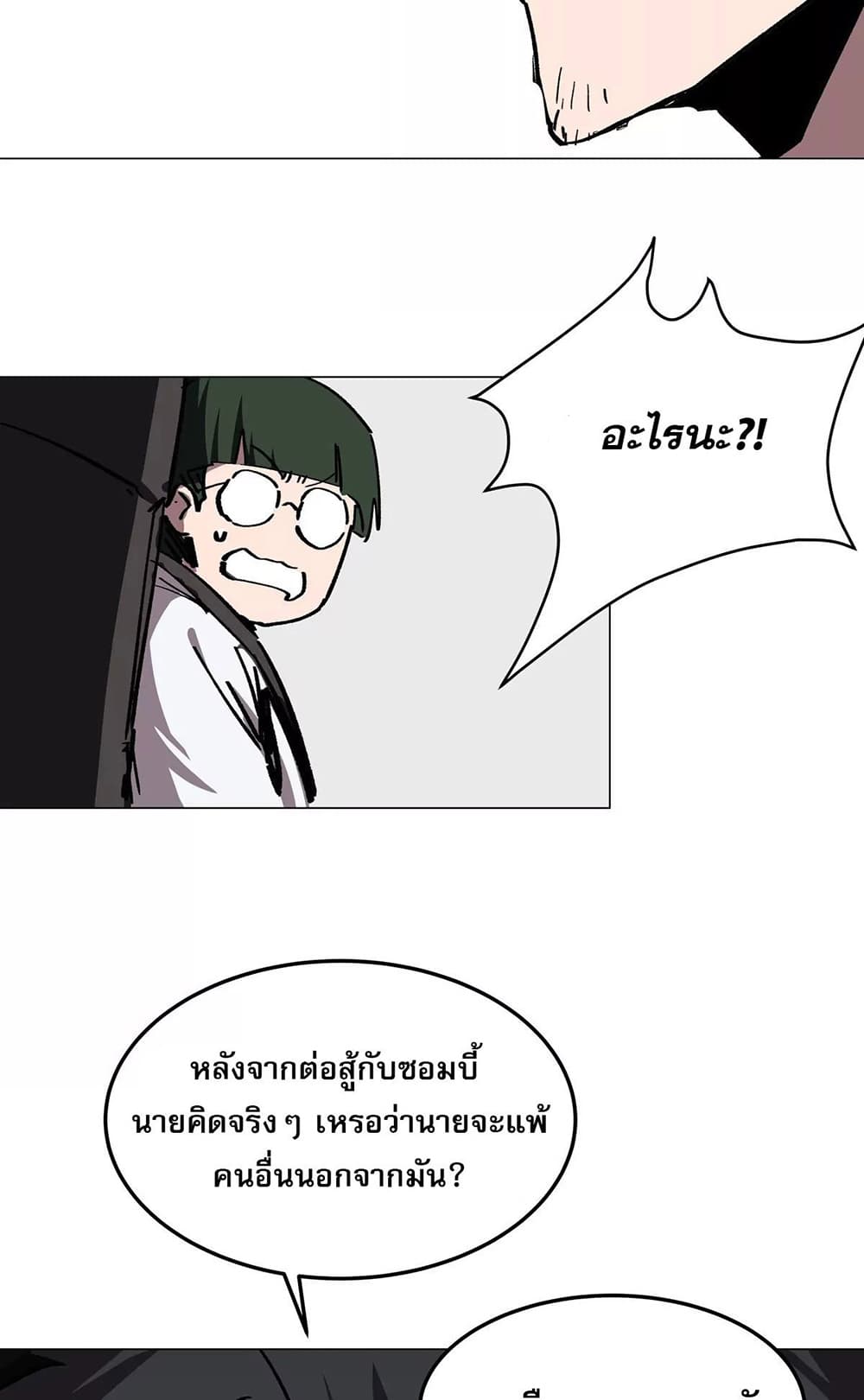Mr. Zombie 48-48