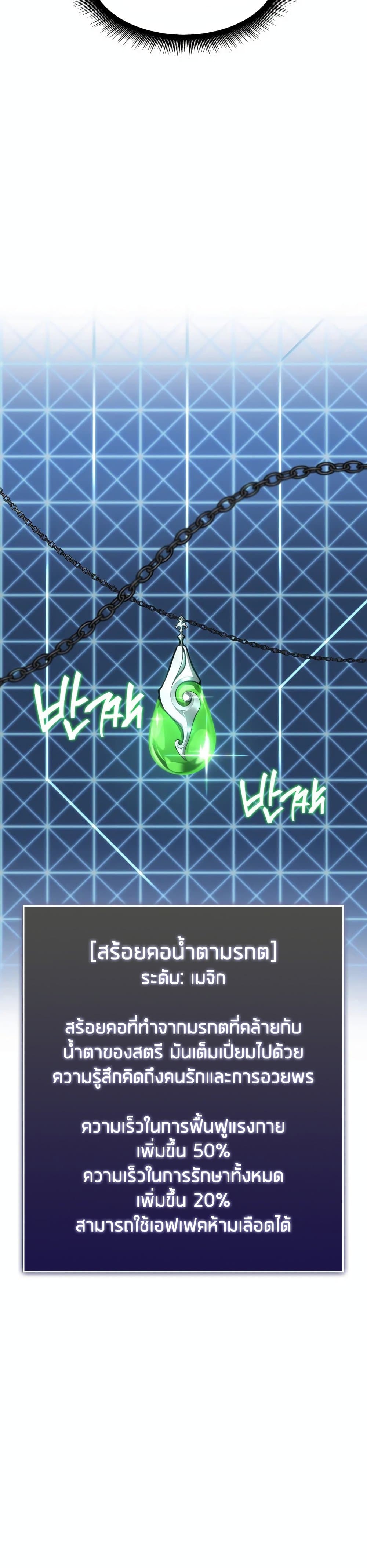 Return of the SSS-Class Ranker 19-19