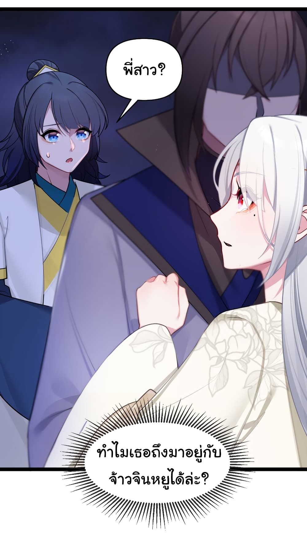 The Lady Is Actually the Future Tyrant and Empress 31-31