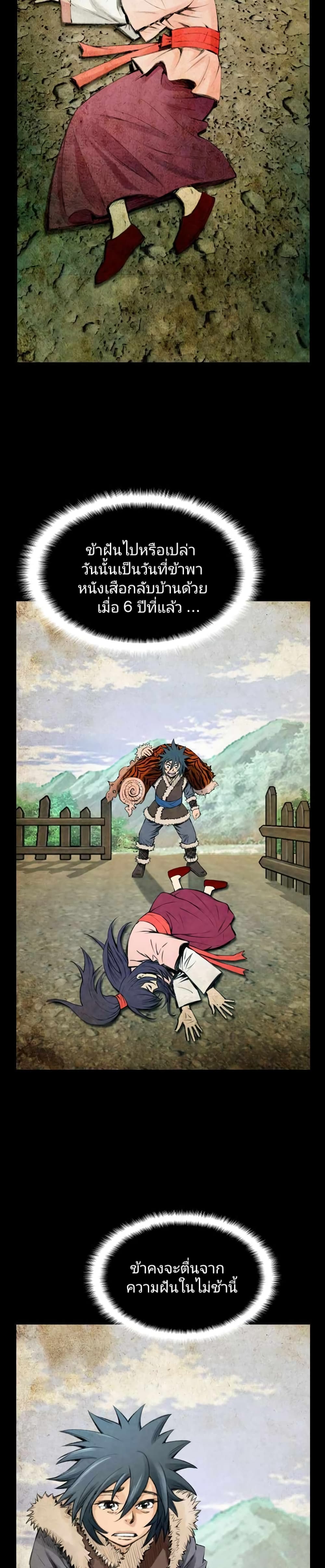 Worlds Best Assassin 4-4