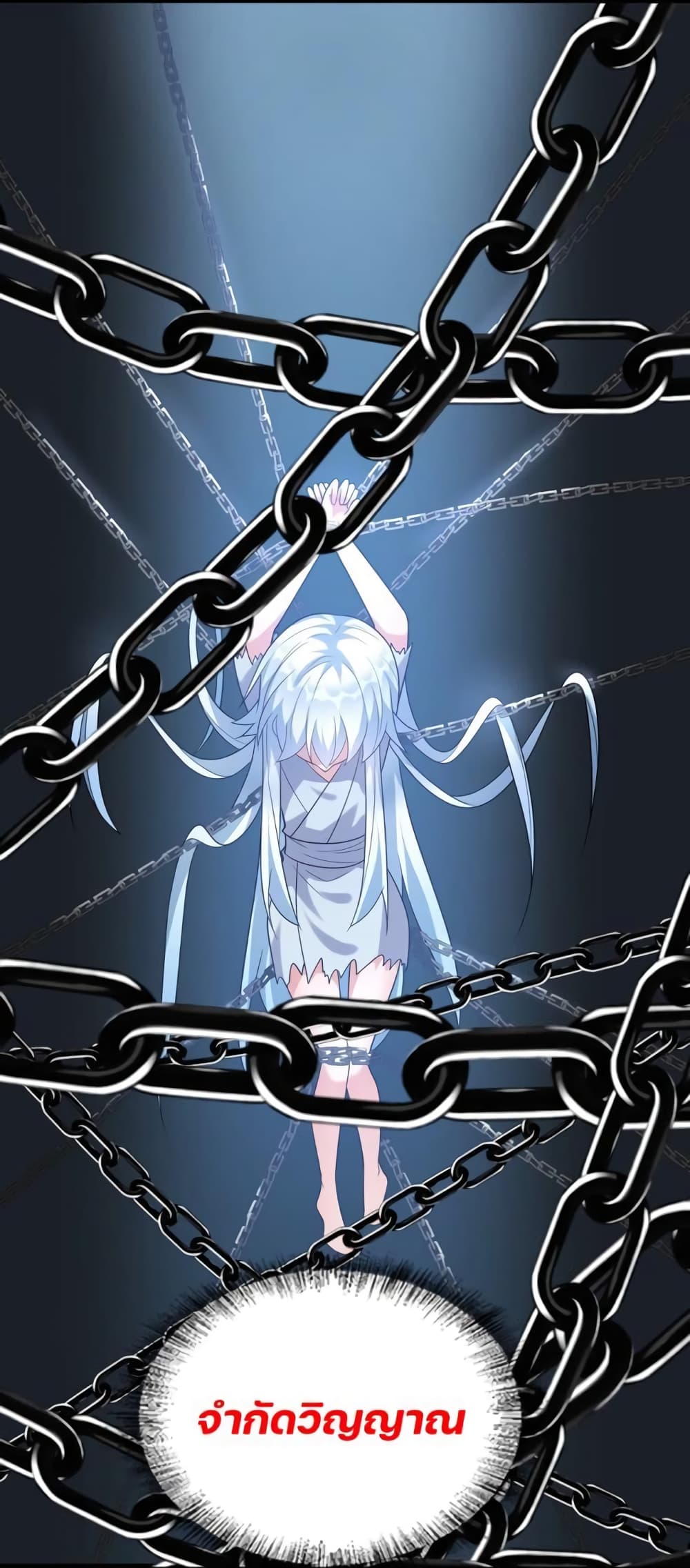 Reincarnation To Take Revenge กลับชาติมาเกิดใหม่เเก้เค้นศิษย์เนรคุณ 7-7