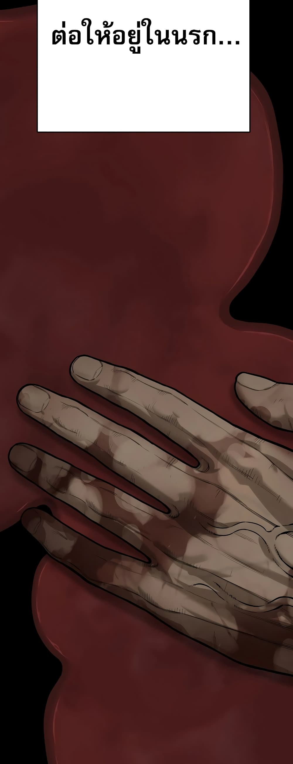 Return of the Bloodthirsty Police 1-1