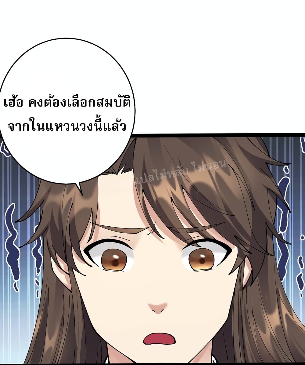 Rebirth is the Number One Greatest Villain ดันเกิดใหม่เป็นสุดยอดวายร้ายหมายเลขหนึ่ง 130-130