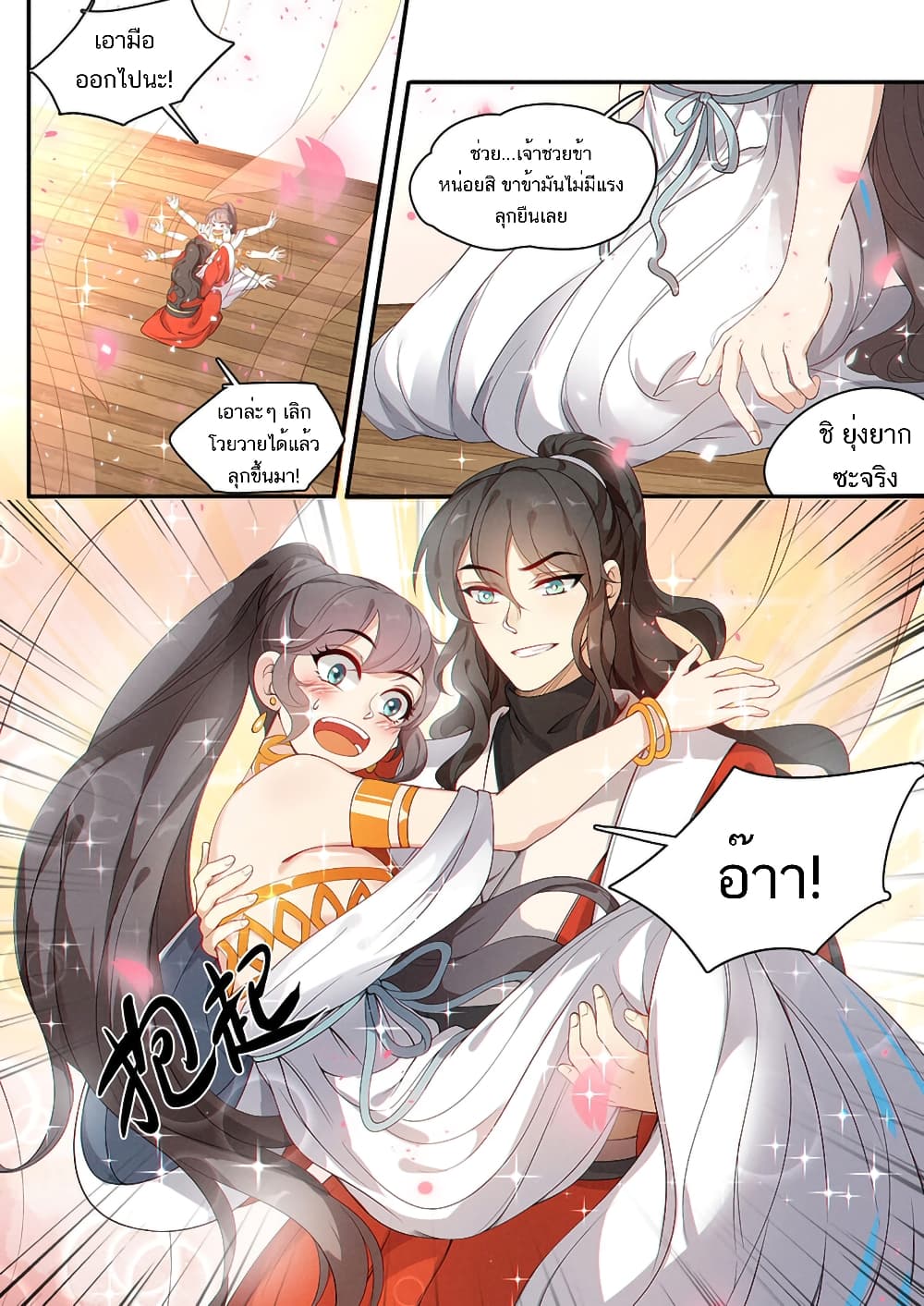Heaven Begins 9-9