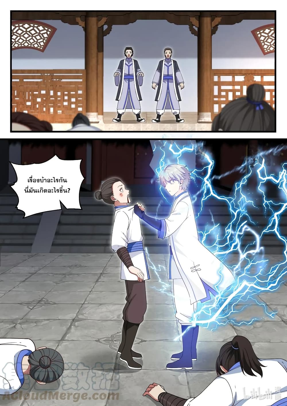 Martial God Asura 41-เทพแห่งการสังหาร