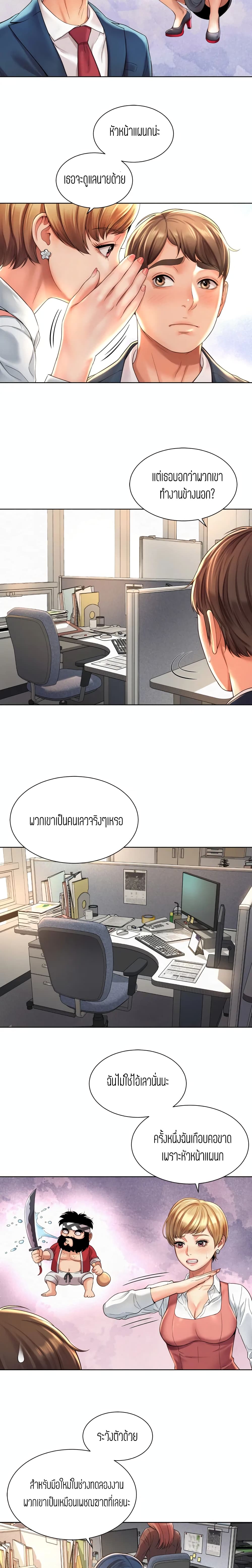 Workplace Romance 1-1