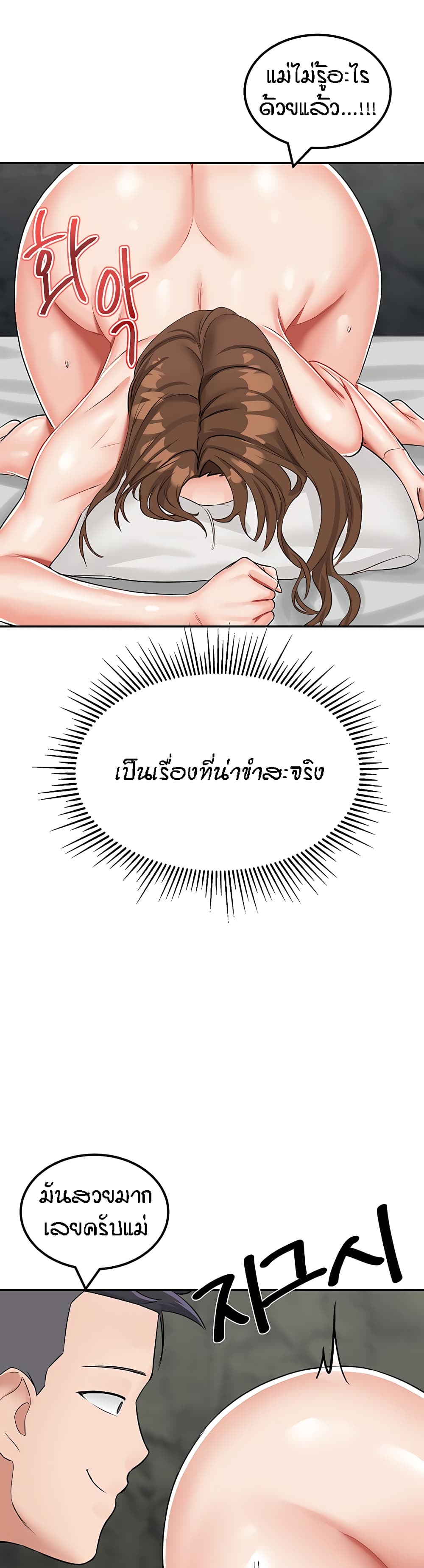Mother-Son Island Survival 11-11