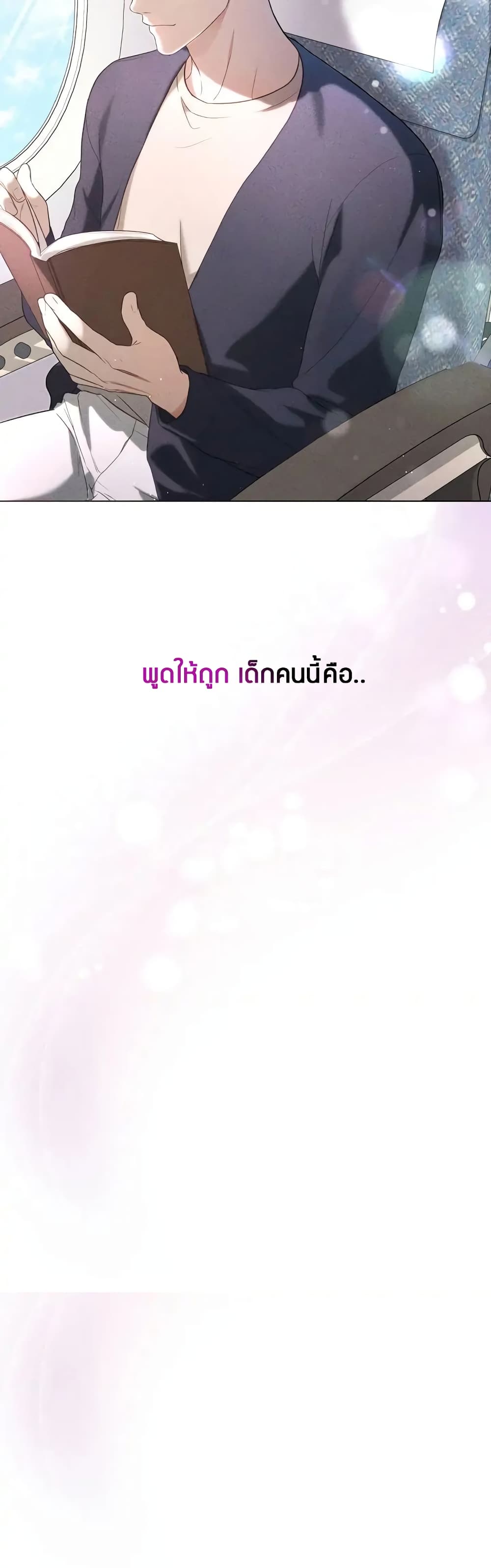 My Second Life as an Idol 2-2