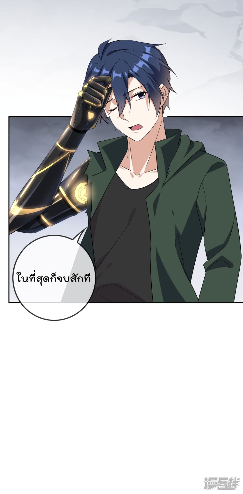 My Eschatological Lady แขนขวาที่รัก 50-50