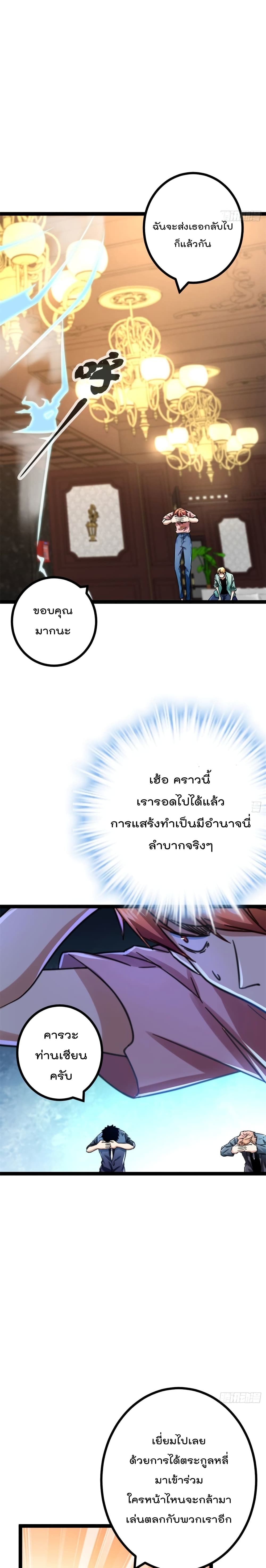 Shadow Hack ระบบเงาสุดโกง 67-67